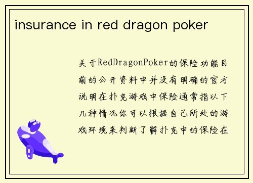 insurance in red dragon poker